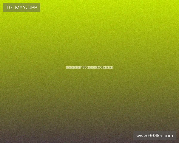 莫雷托德温特转会费达1800万欧元固定加200万欧元浮动条件