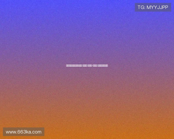 本届世俱杯进球前十榜单 奥利塞 贡萨洛-加西亚 帕尔默位列前三